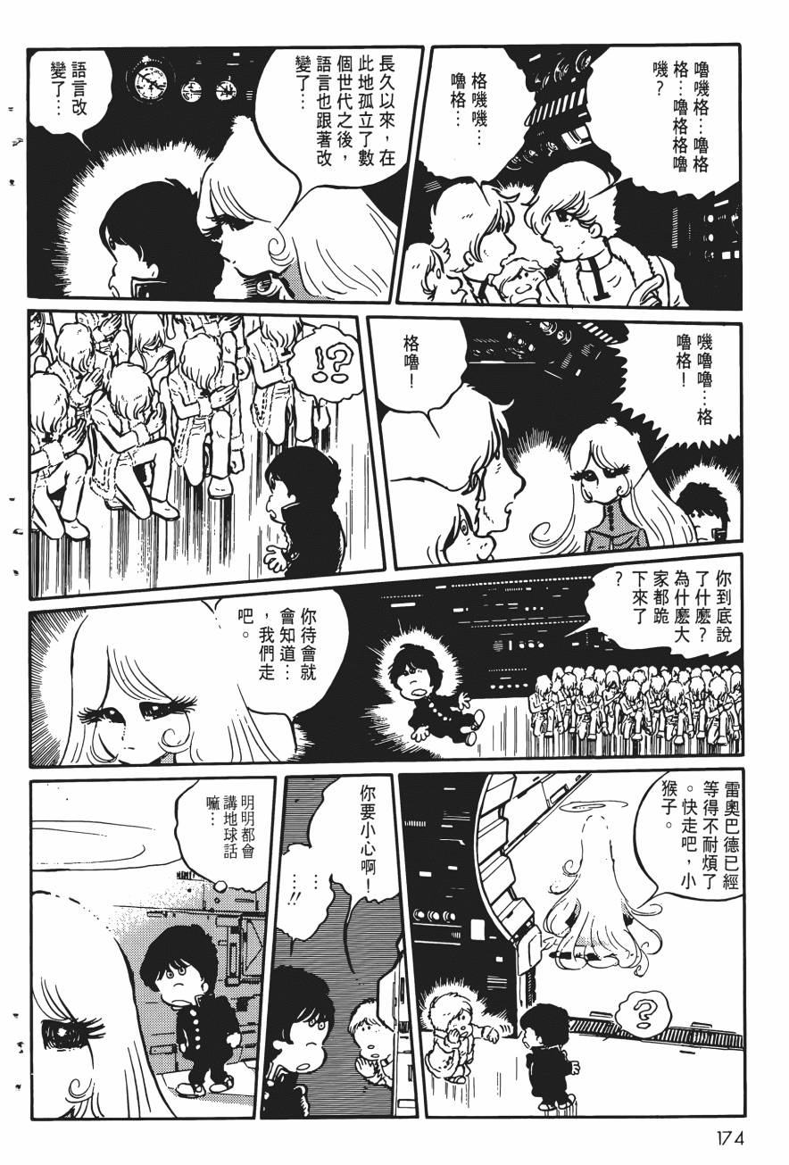 千年女王韩漫全集-第04卷无删减无遮挡章节图片 