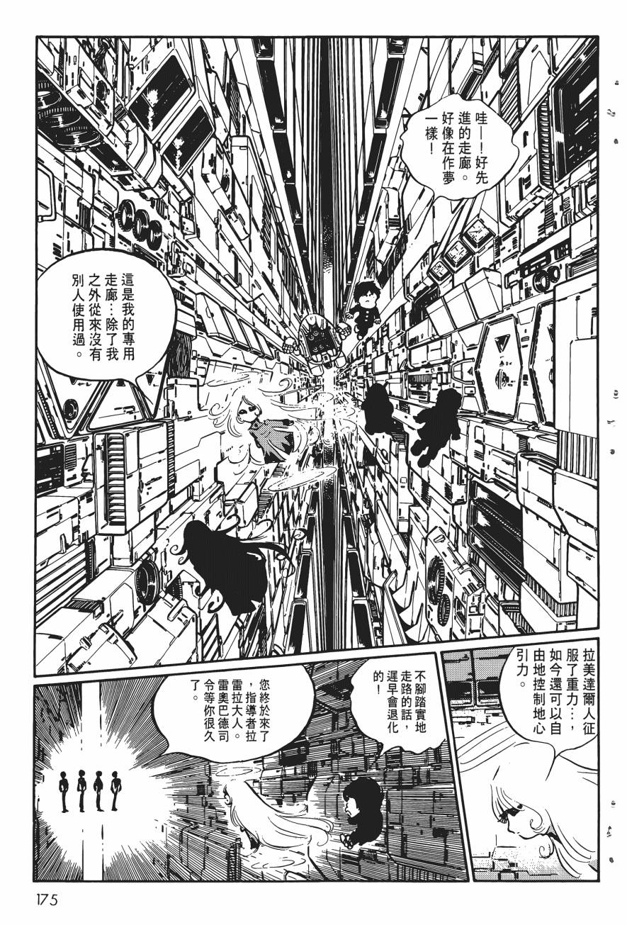 千年女王韩漫全集-第04卷无删减无遮挡章节图片 