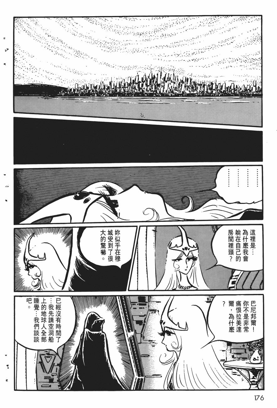 千年女王韩漫全集-第04卷无删减无遮挡章节图片 
