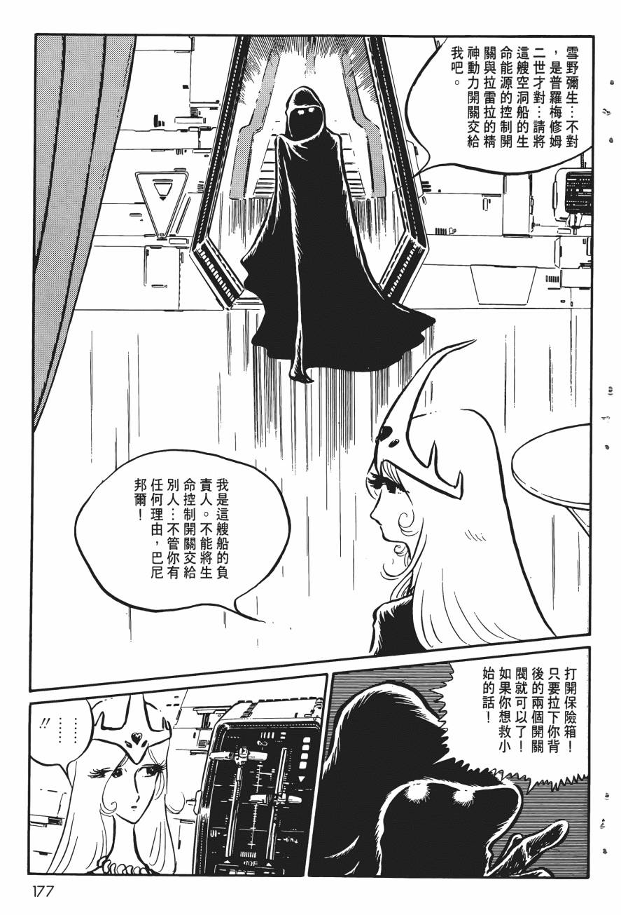 千年女王韩漫全集-第04卷无删减无遮挡章节图片 