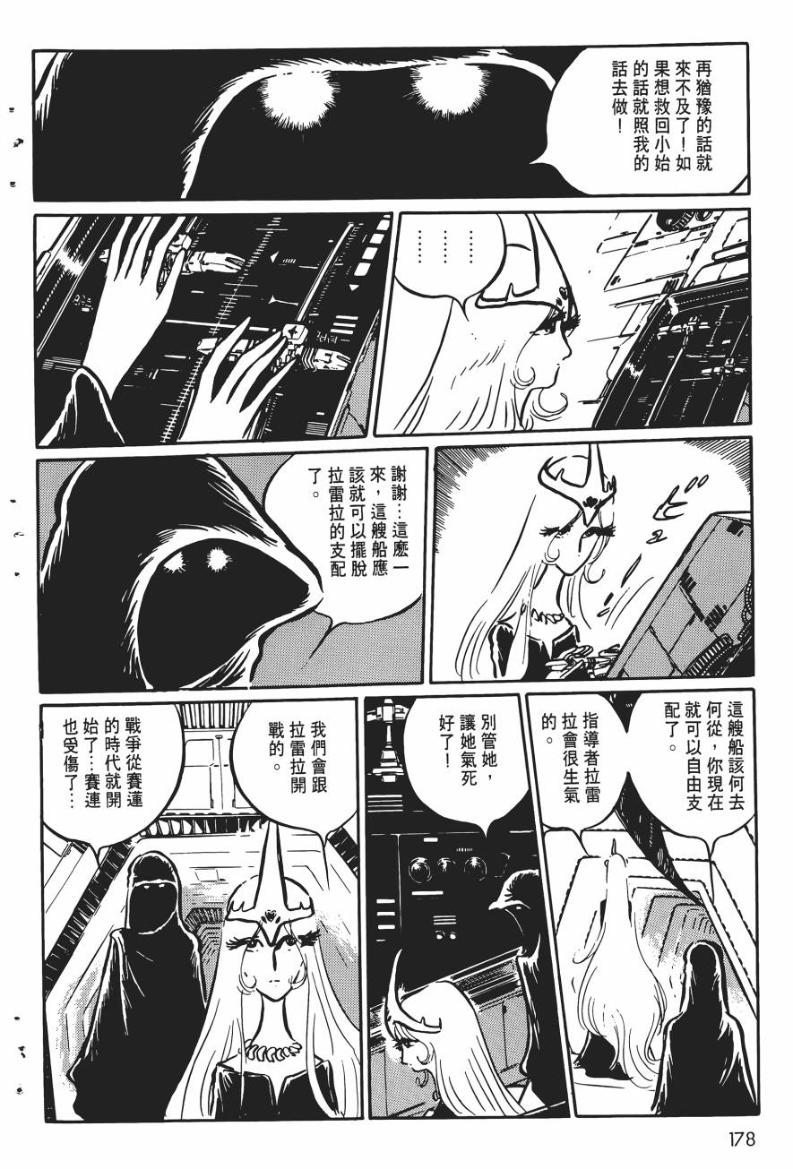 千年女王韩漫全集-第04卷无删减无遮挡章节图片 