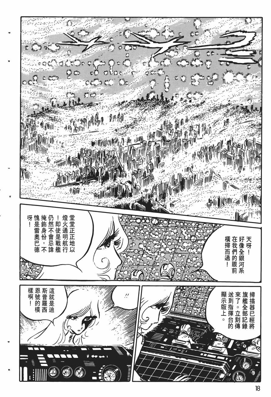 千年女王韩漫全集-第04卷无删减无遮挡章节图片 