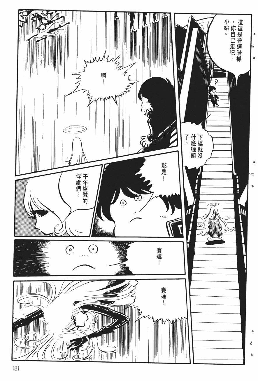 千年女王韩漫全集-第04卷无删减无遮挡章节图片 