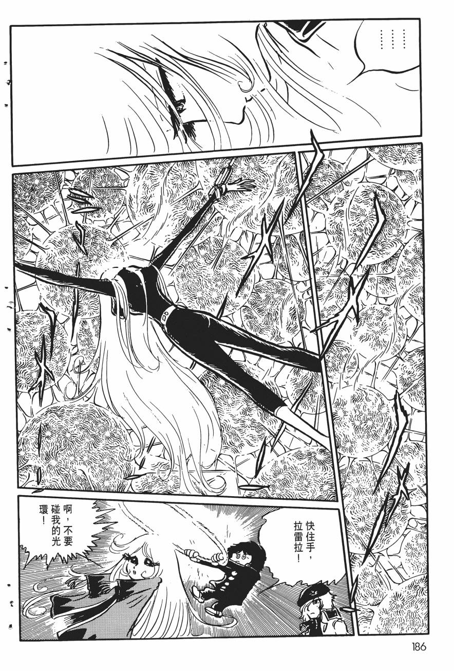 千年女王韩漫全集-第04卷无删减无遮挡章节图片 