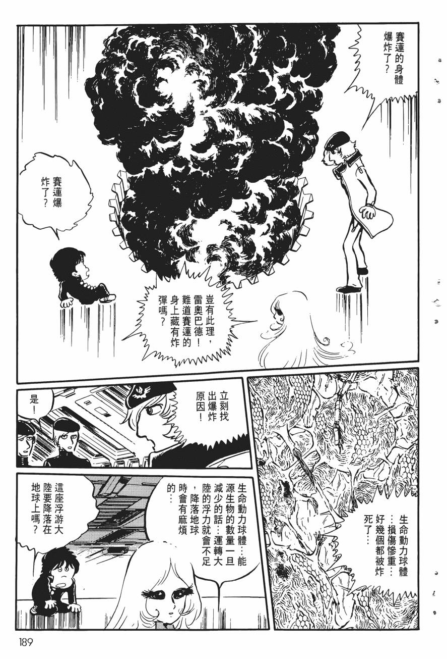 千年女王韩漫全集-第04卷无删减无遮挡章节图片 