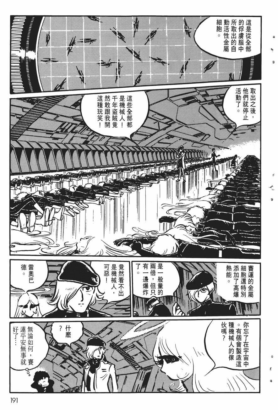 千年女王韩漫全集-第04卷无删减无遮挡章节图片 