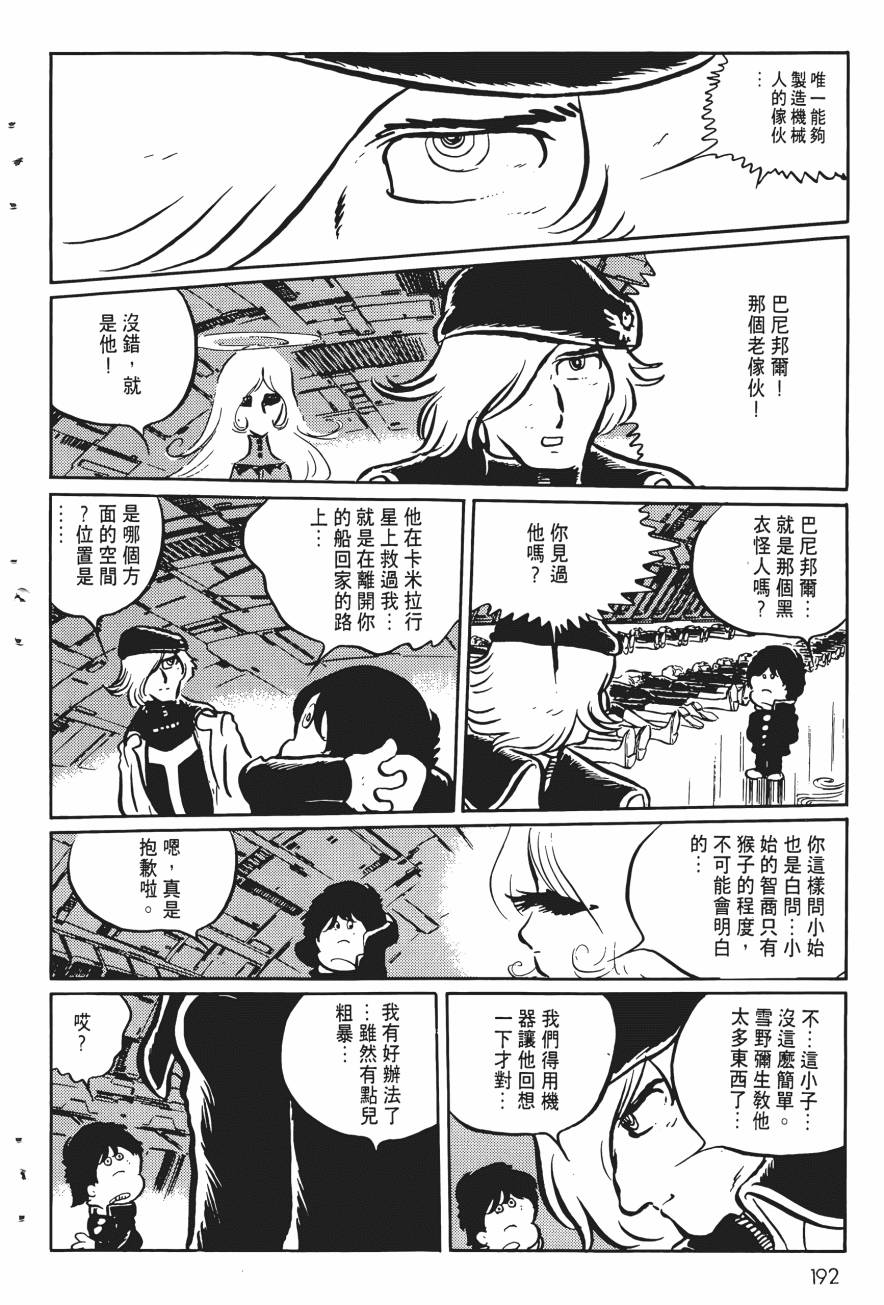 千年女王韩漫全集-第04卷无删减无遮挡章节图片 