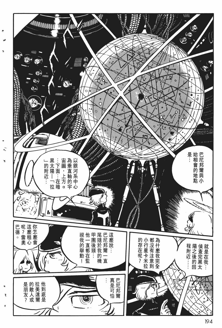 千年女王韩漫全集-第04卷无删减无遮挡章节图片 