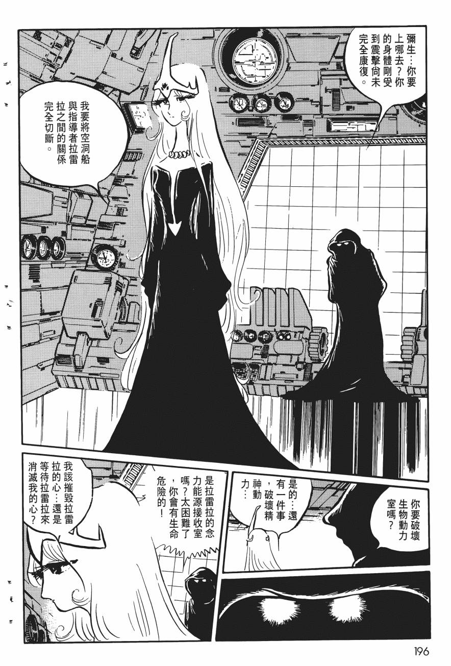 千年女王韩漫全集-第04卷无删减无遮挡章节图片 