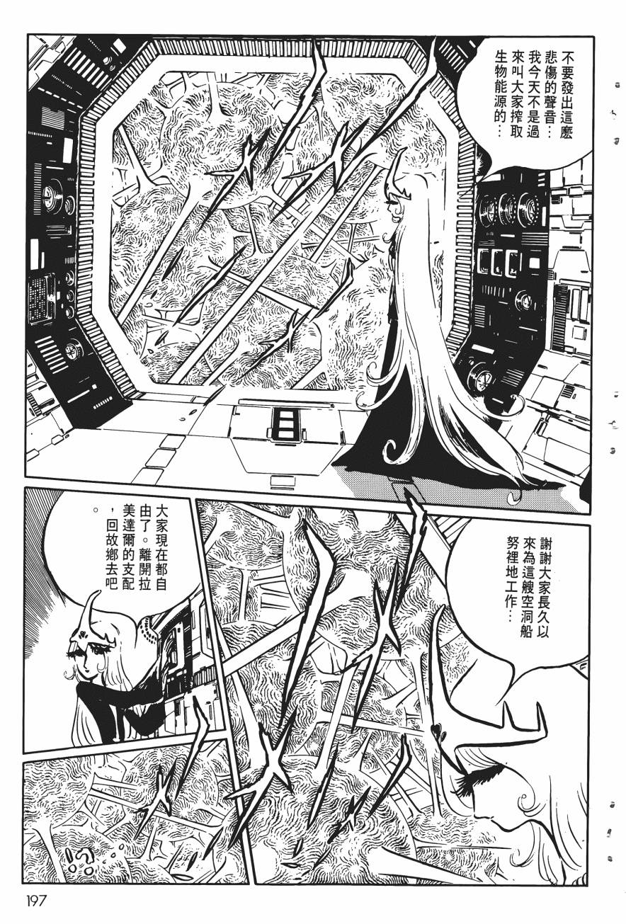 千年女王韩漫全集-第04卷无删减无遮挡章节图片 