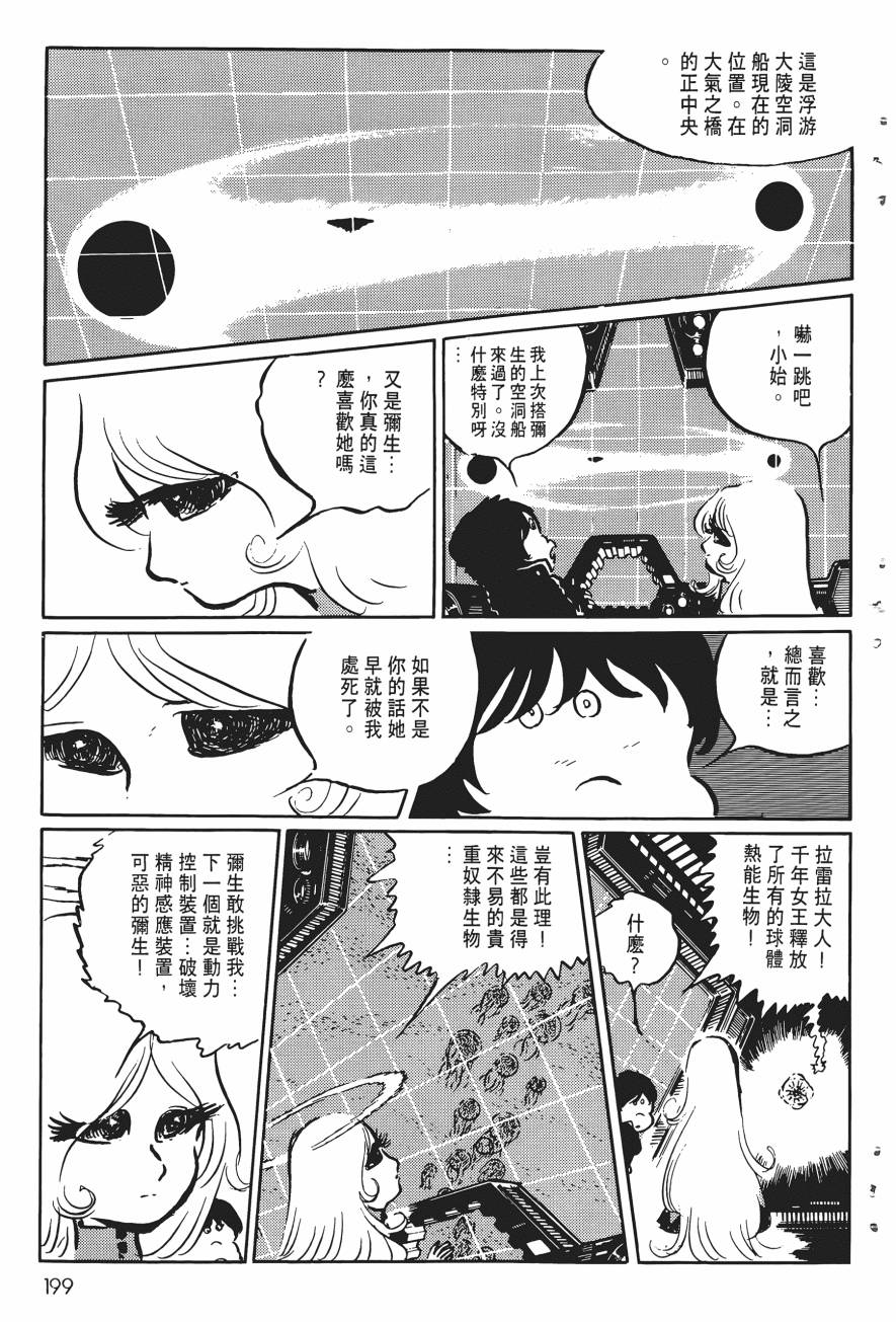 千年女王韩漫全集-第04卷无删减无遮挡章节图片 