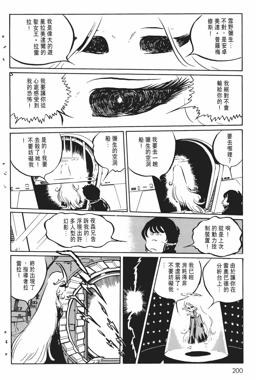千年女王韩漫全集-第04卷无删减无遮挡章节图片 