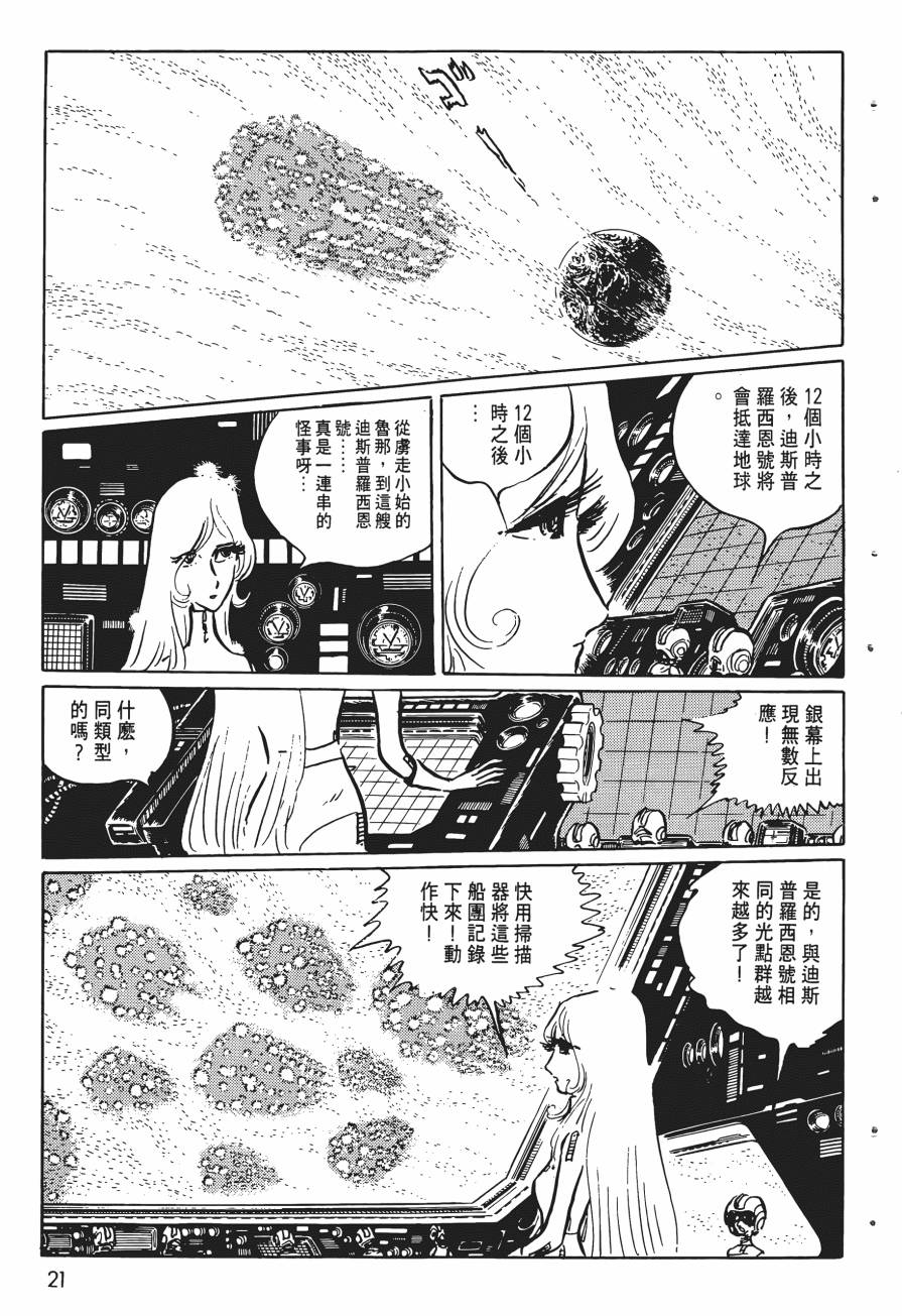 千年女王韩漫全集-第04卷无删减无遮挡章节图片 