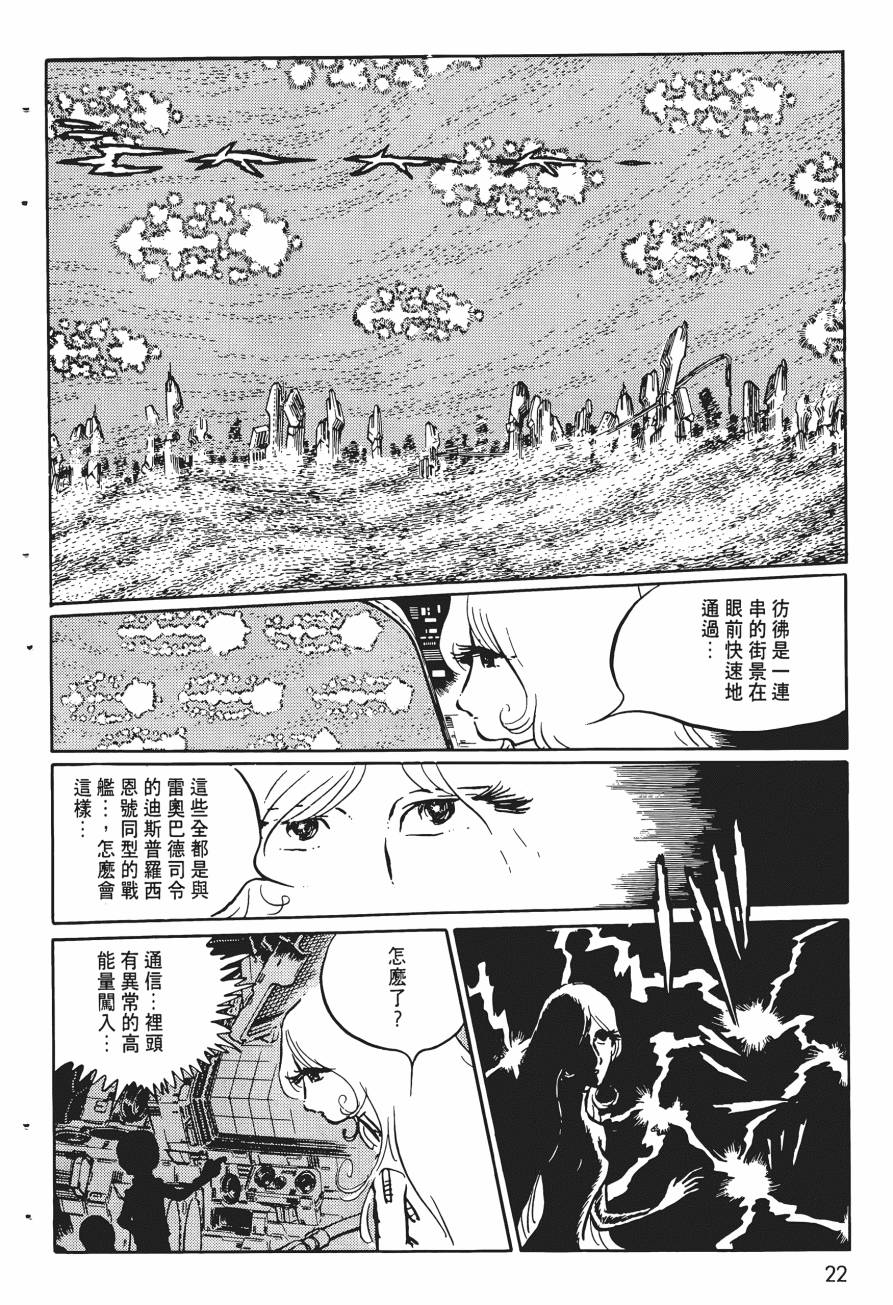 千年女王韩漫全集-第04卷无删减无遮挡章节图片 