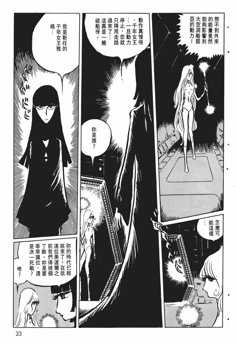 千年女王韩漫全集-第04卷无删减无遮挡章节图片 