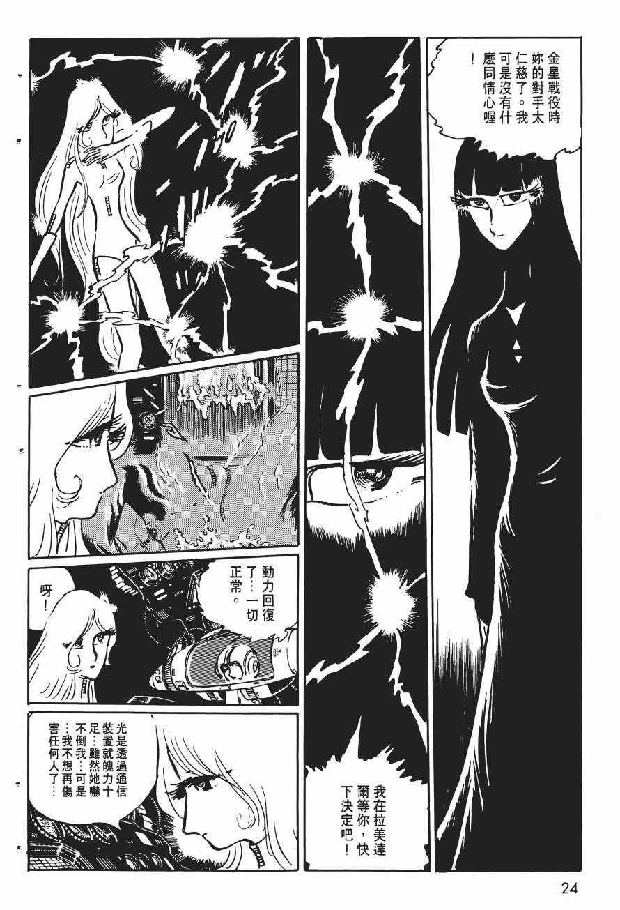 千年女王韩漫全集-第04卷无删减无遮挡章节图片 