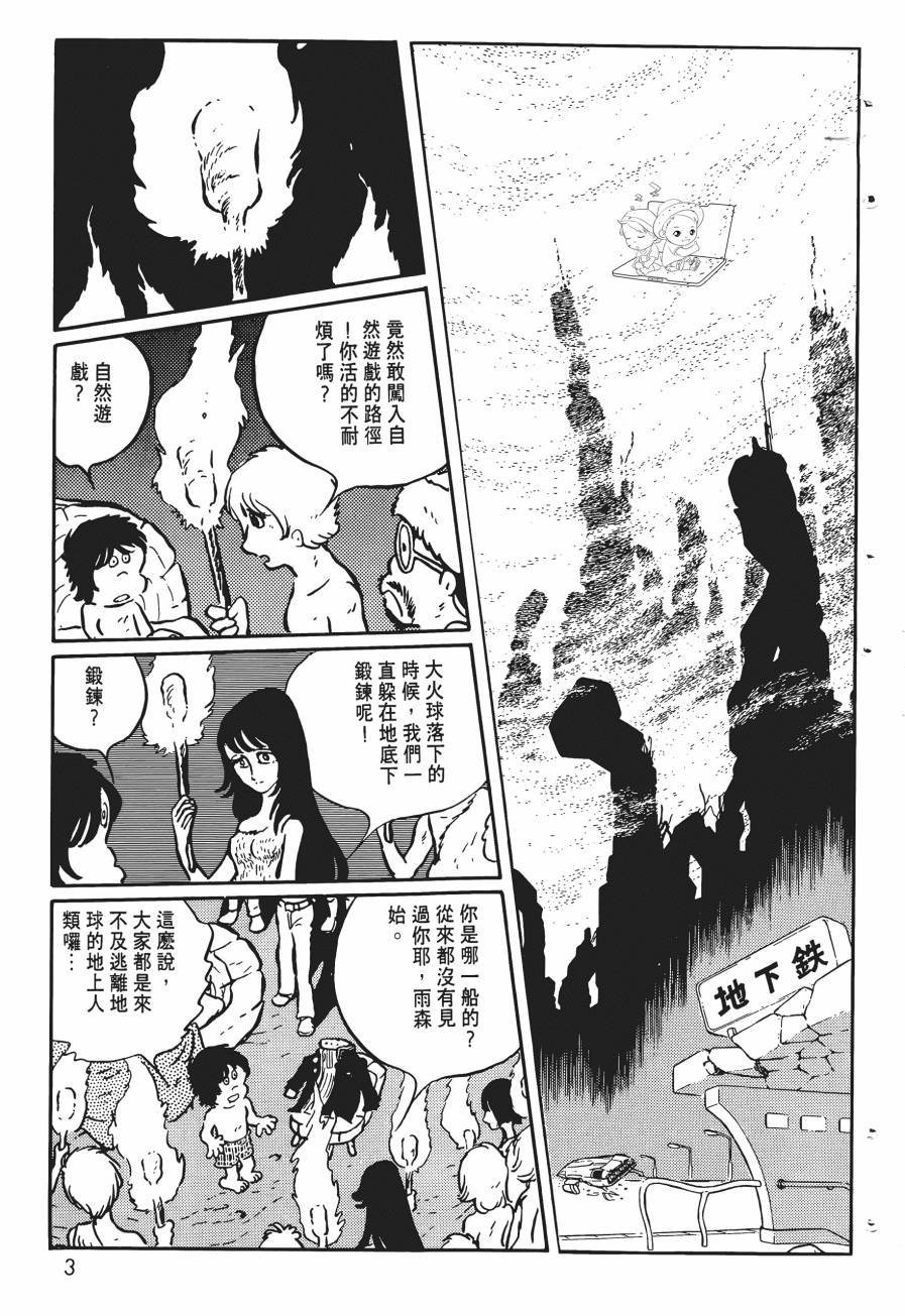 千年女王韩漫全集-第04卷无删减无遮挡章节图片 