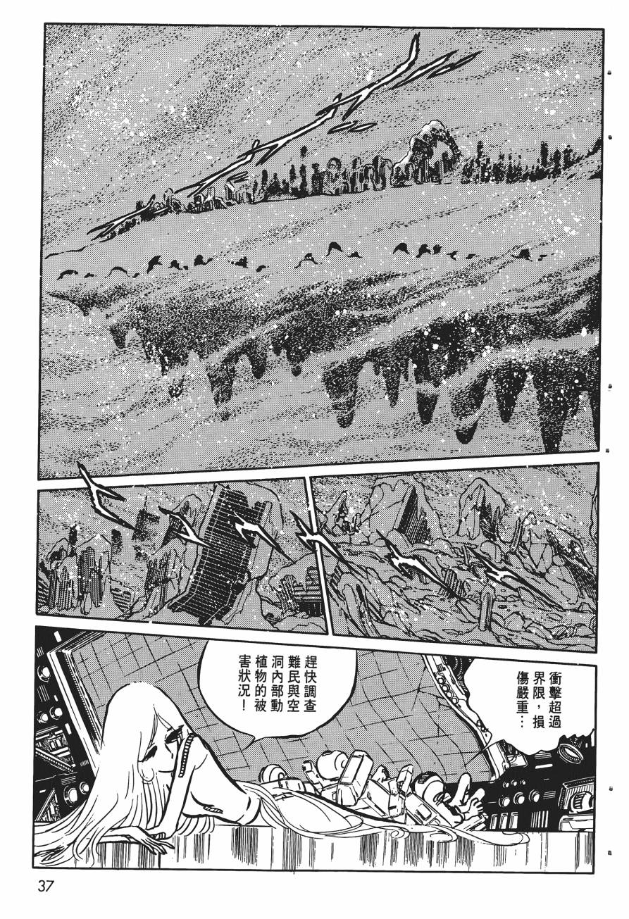 千年女王韩漫全集-第04卷无删减无遮挡章节图片 