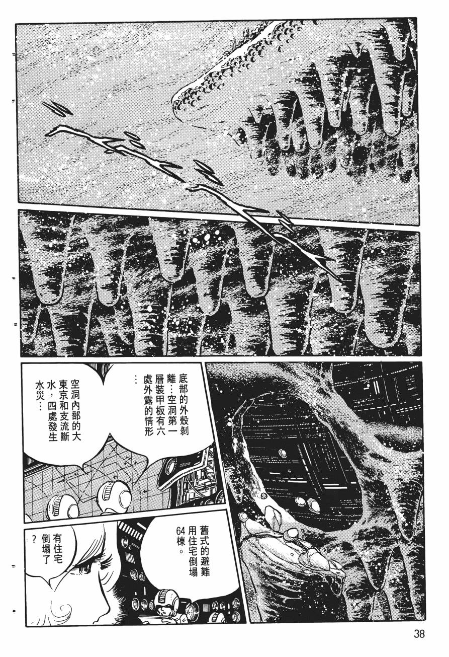 千年女王韩漫全集-第04卷无删减无遮挡章节图片 