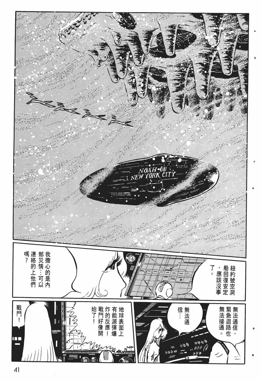 千年女王韩漫全集-第04卷无删减无遮挡章节图片 
