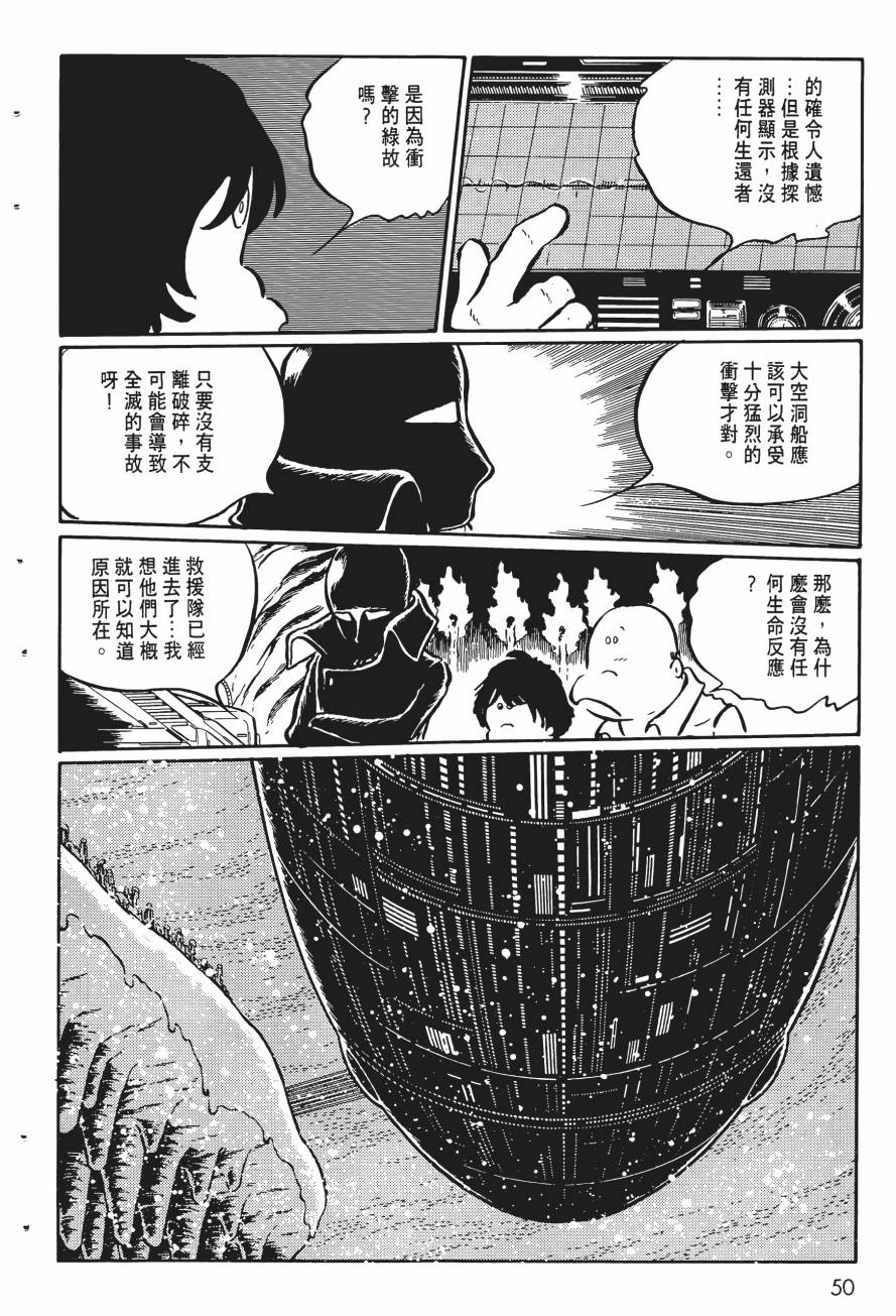 千年女王韩漫全集-第04卷无删减无遮挡章节图片 