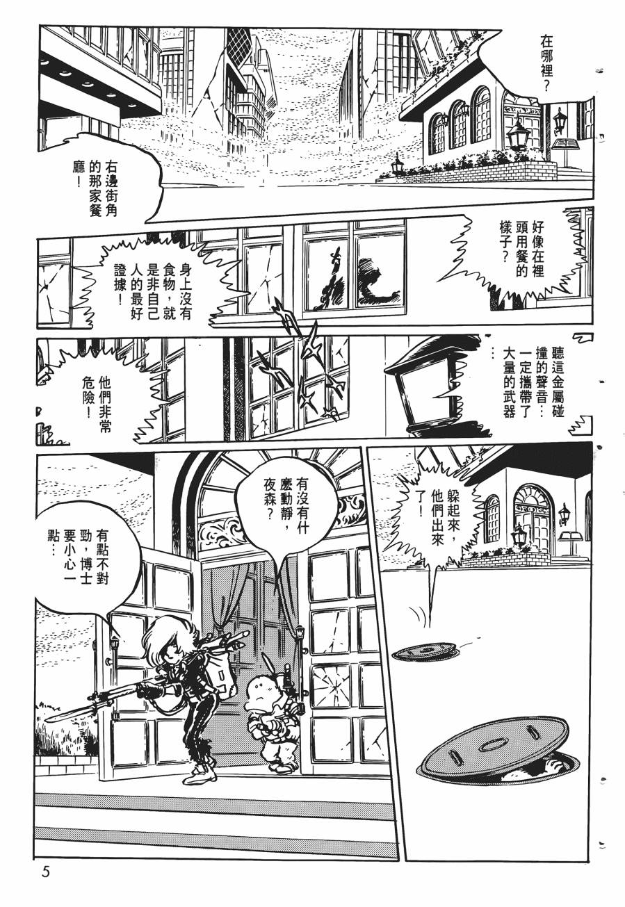 千年女王韩漫全集-第04卷无删减无遮挡章节图片 
