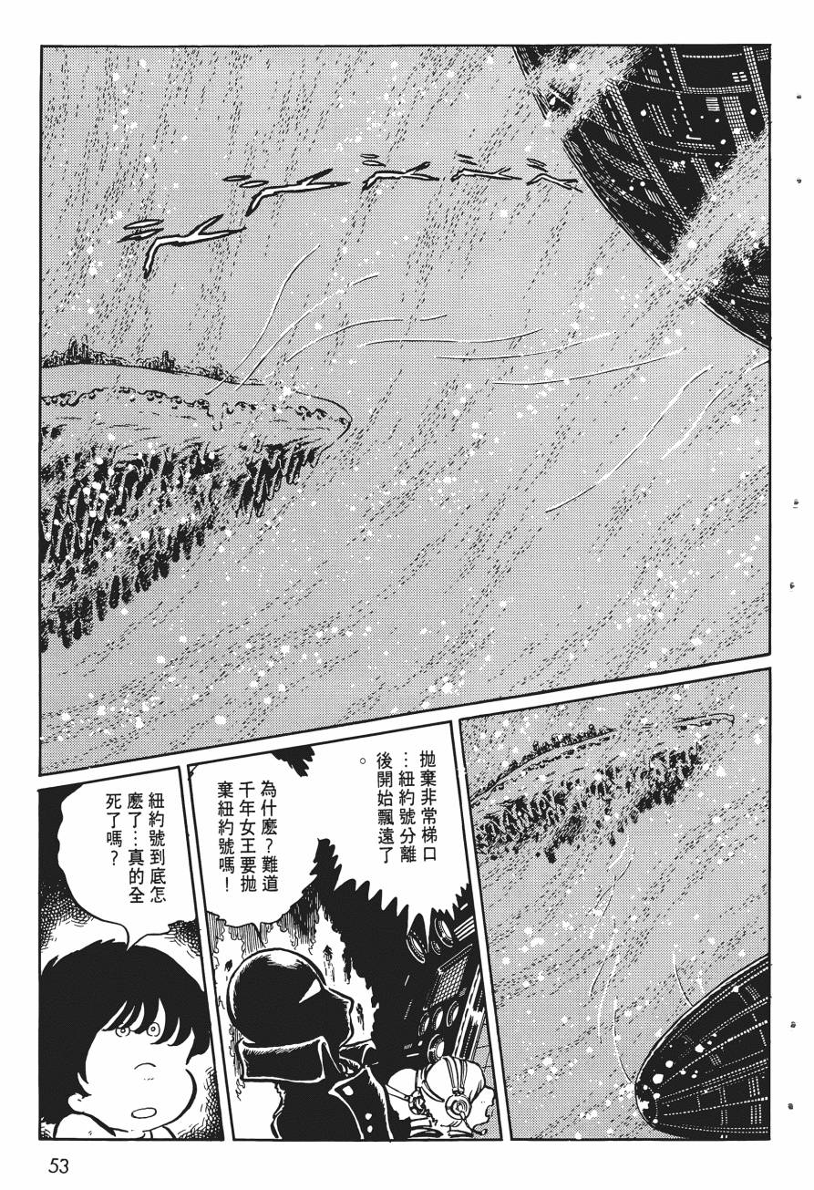 千年女王韩漫全集-第04卷无删减无遮挡章节图片 