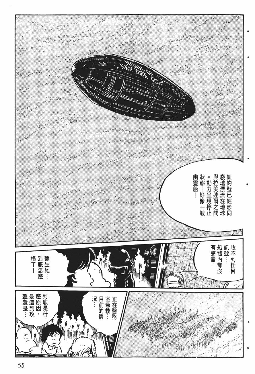 千年女王韩漫全集-第04卷无删减无遮挡章节图片 