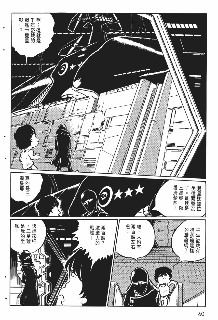 千年女王韩漫全集-第04卷无删减无遮挡章节图片 