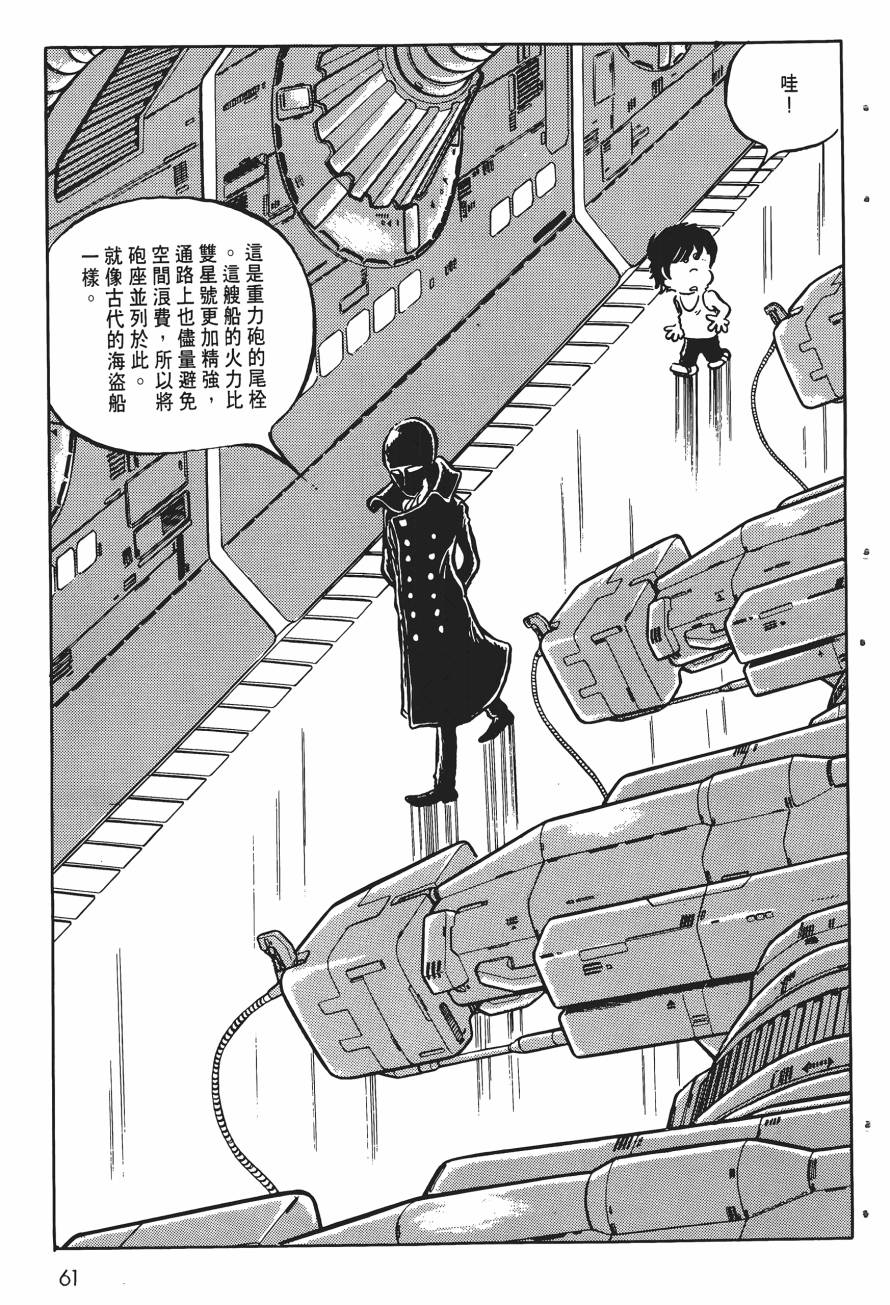 千年女王韩漫全集-第04卷无删减无遮挡章节图片 