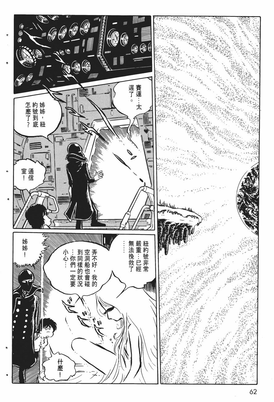 千年女王韩漫全集-第04卷无删减无遮挡章节图片 