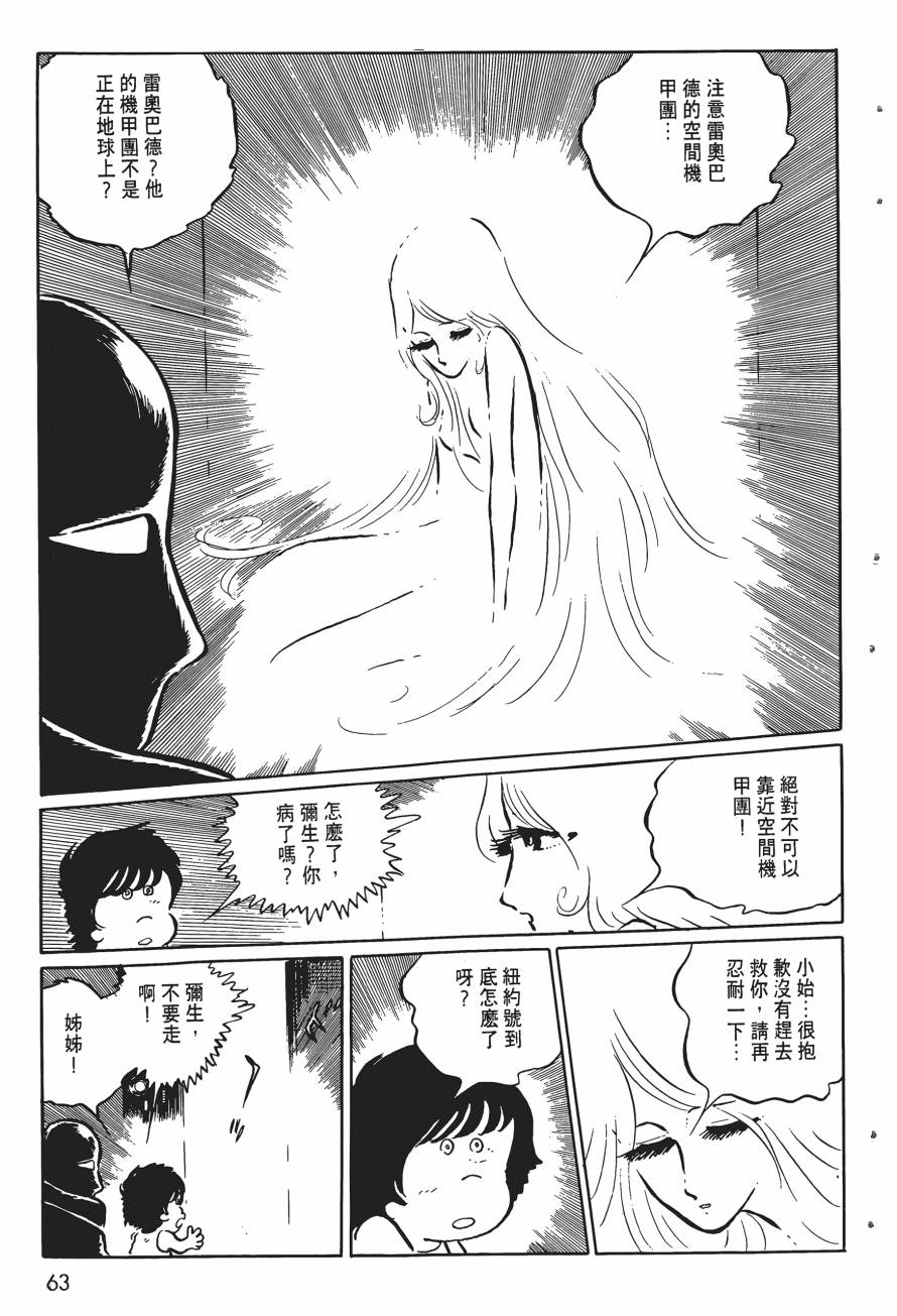千年女王韩漫全集-第04卷无删减无遮挡章节图片 