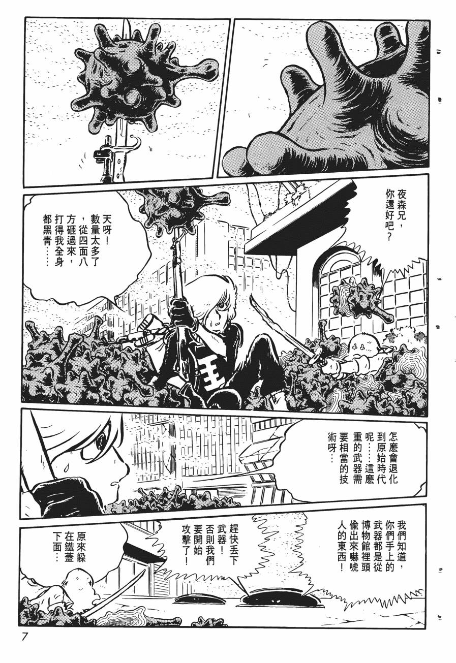 千年女王韩漫全集-第04卷无删减无遮挡章节图片 