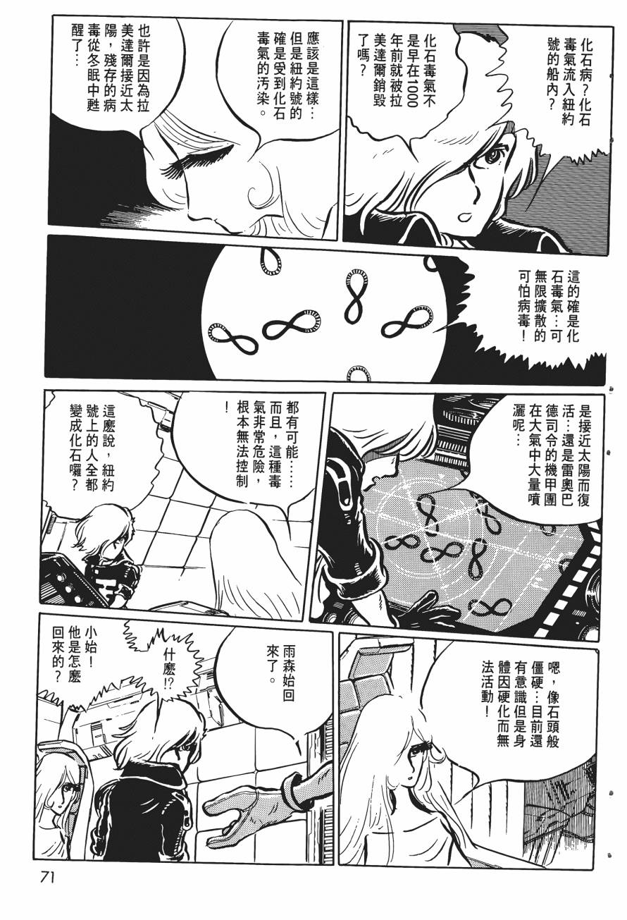 千年女王韩漫全集-第04卷无删减无遮挡章节图片 