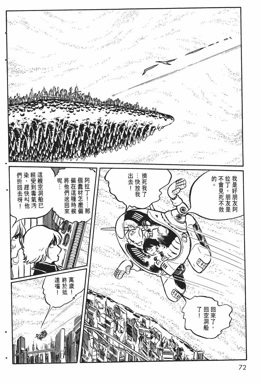 千年女王韩漫全集-第04卷无删减无遮挡章节图片 