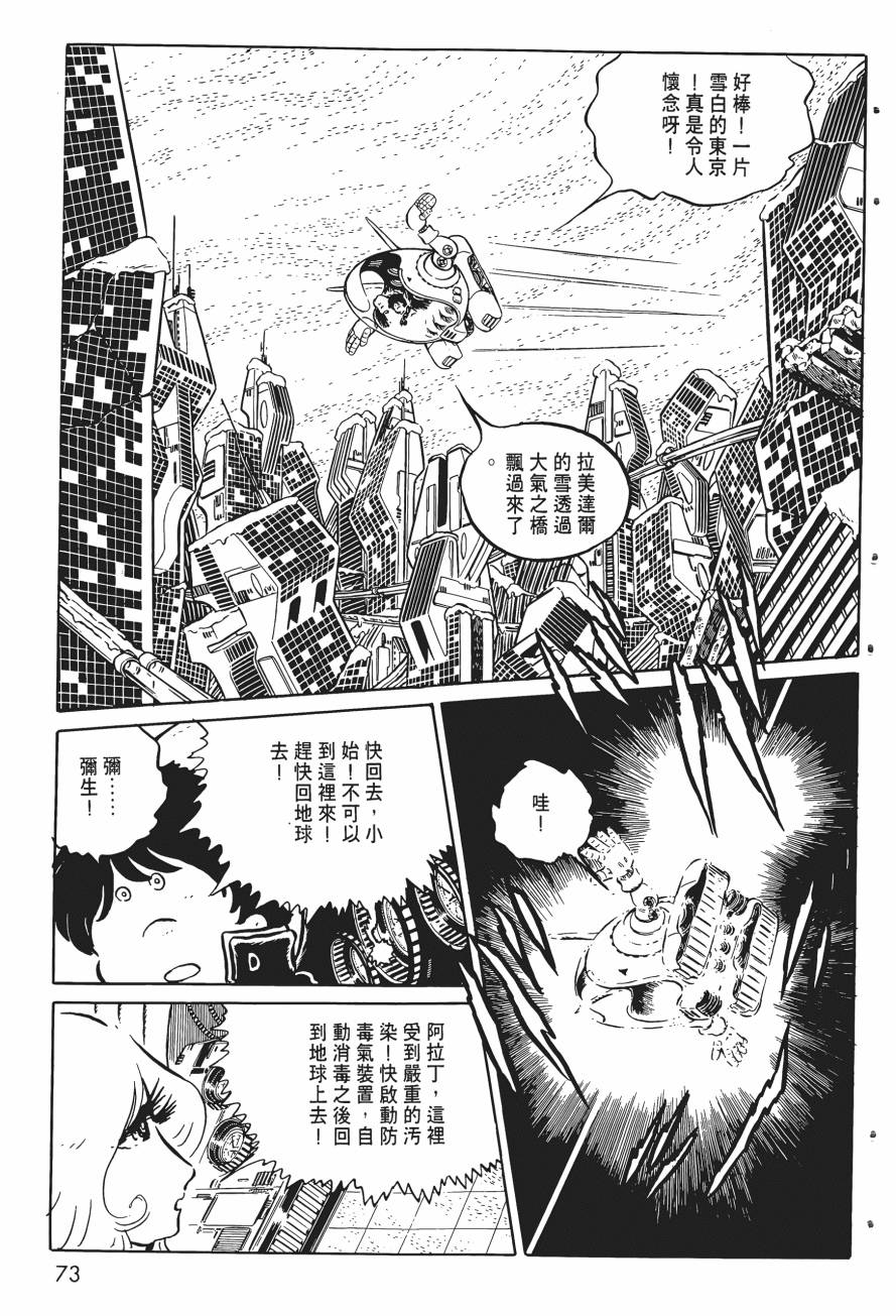 千年女王韩漫全集-第04卷无删减无遮挡章节图片 