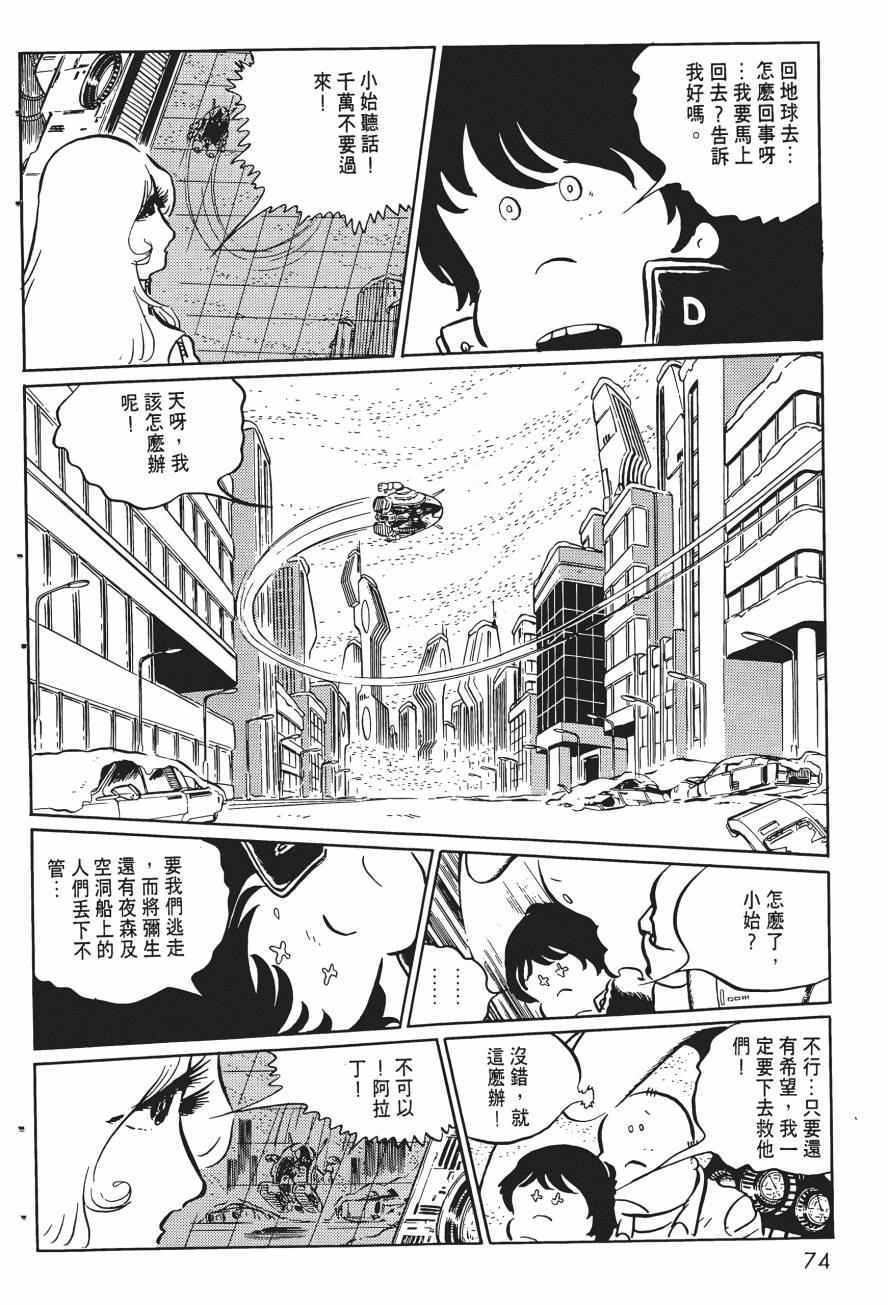 千年女王韩漫全集-第04卷无删减无遮挡章节图片 