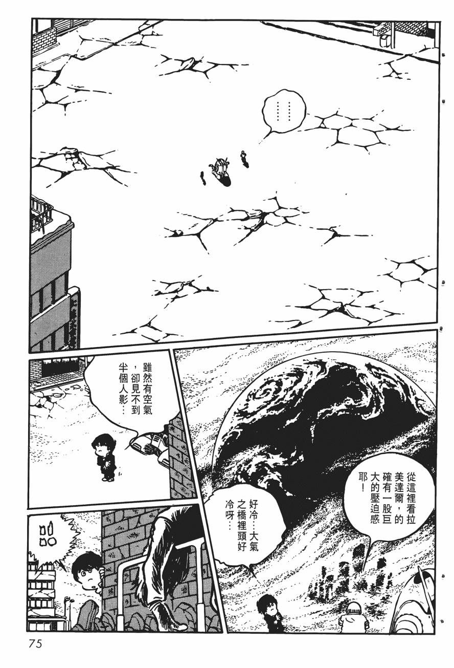 千年女王韩漫全集-第04卷无删减无遮挡章节图片 