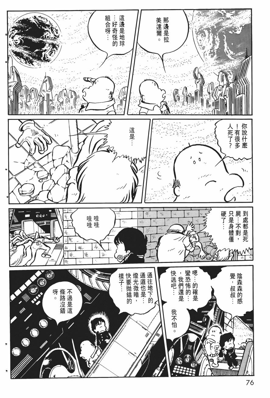 千年女王韩漫全集-第04卷无删减无遮挡章节图片 