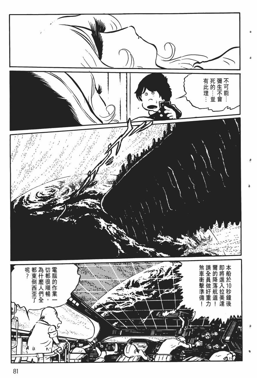 千年女王韩漫全集-第04卷无删减无遮挡章节图片 