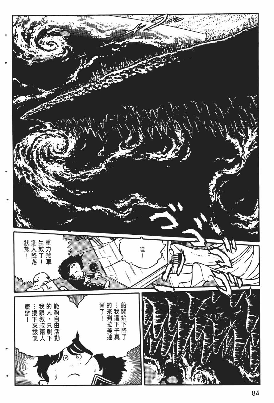 千年女王韩漫全集-第04卷无删减无遮挡章节图片 