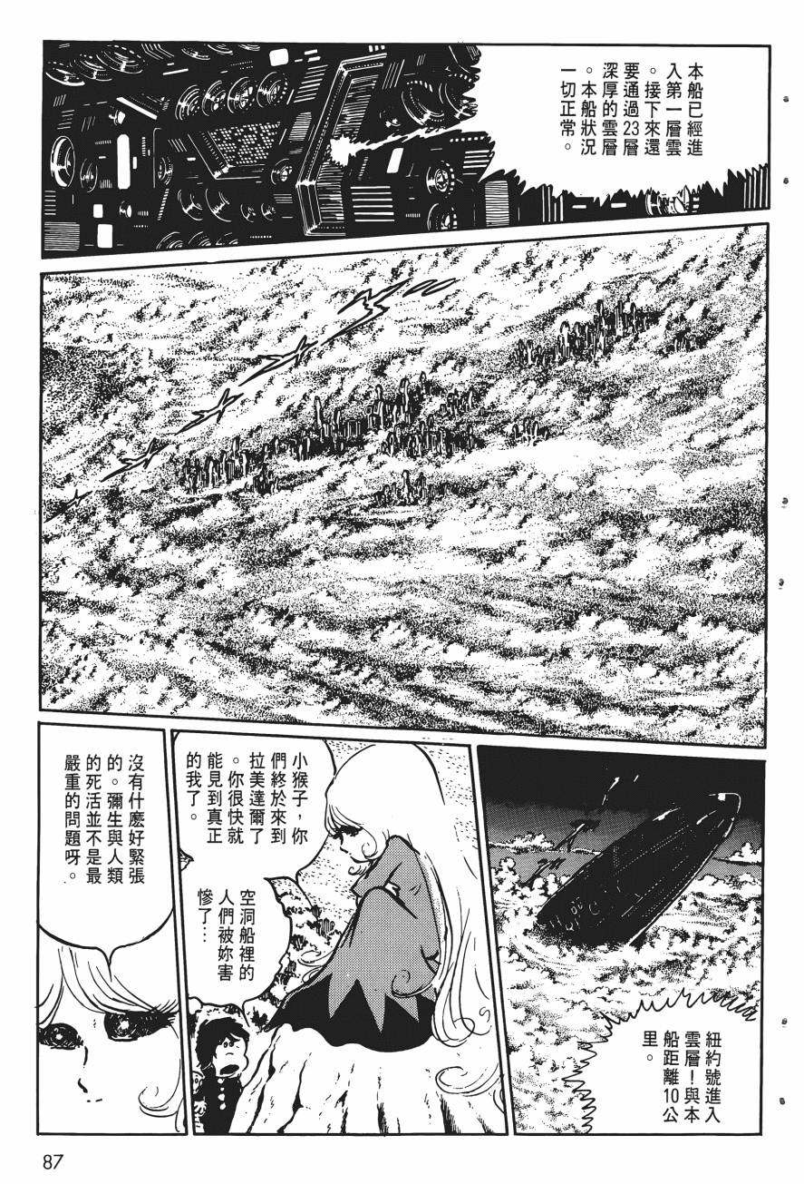 千年女王韩漫全集-第04卷无删减无遮挡章节图片 