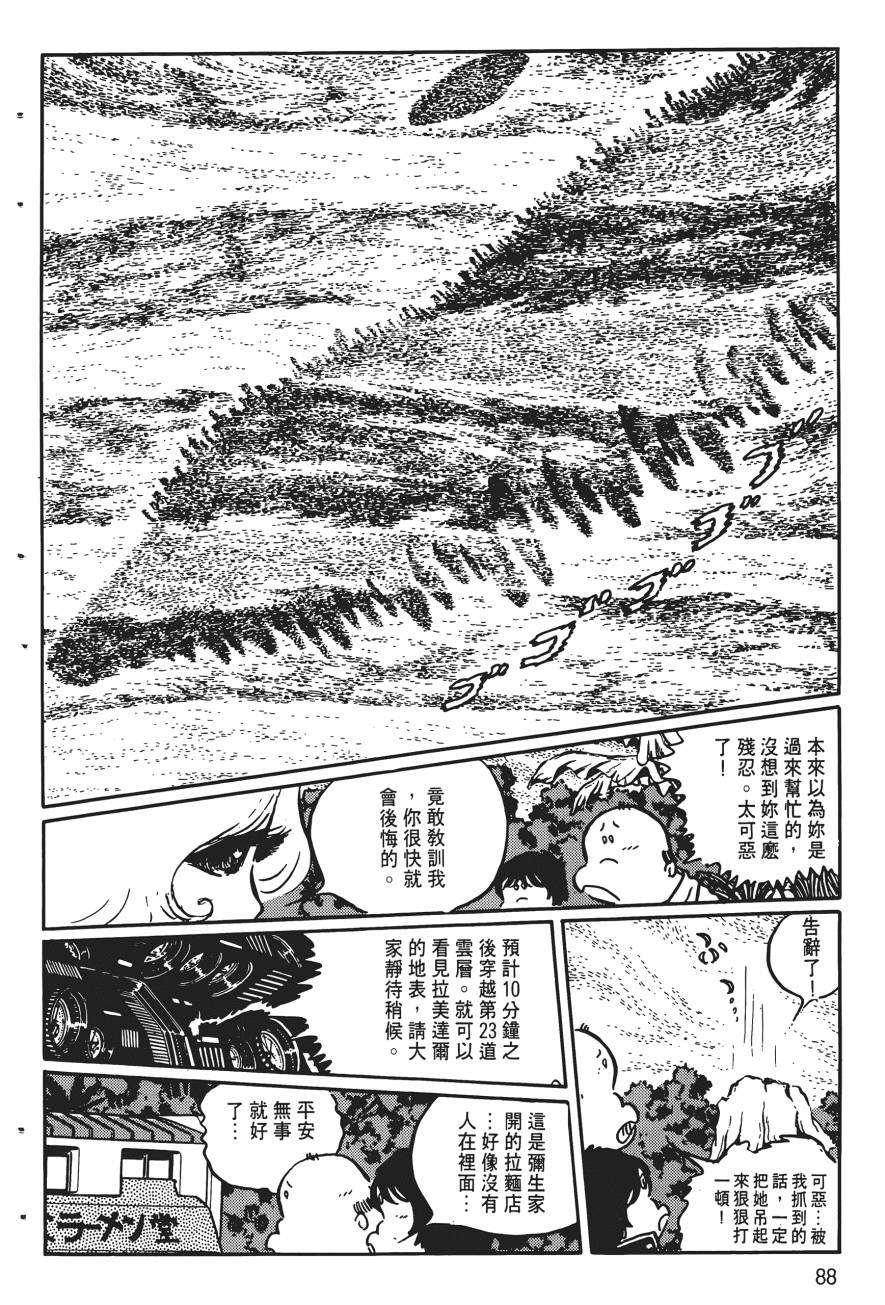 千年女王韩漫全集-第04卷无删减无遮挡章节图片 