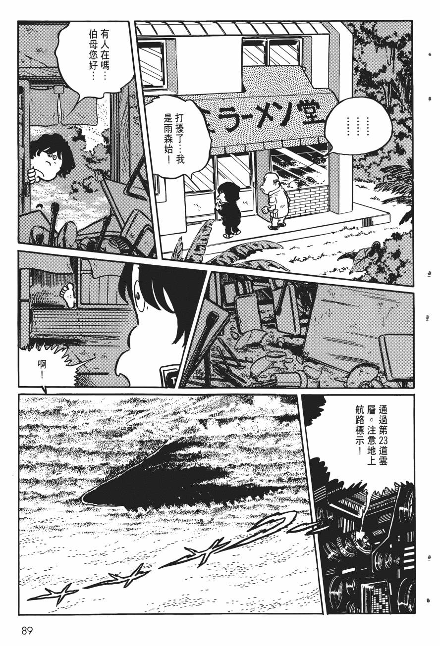 千年女王韩漫全集-第04卷无删减无遮挡章节图片 
