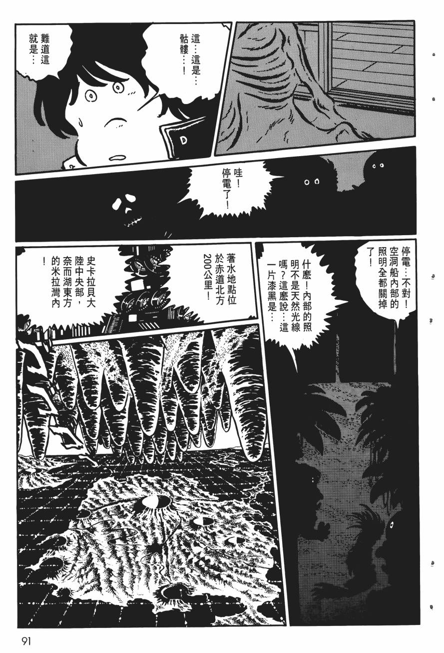 千年女王韩漫全集-第04卷无删减无遮挡章节图片 