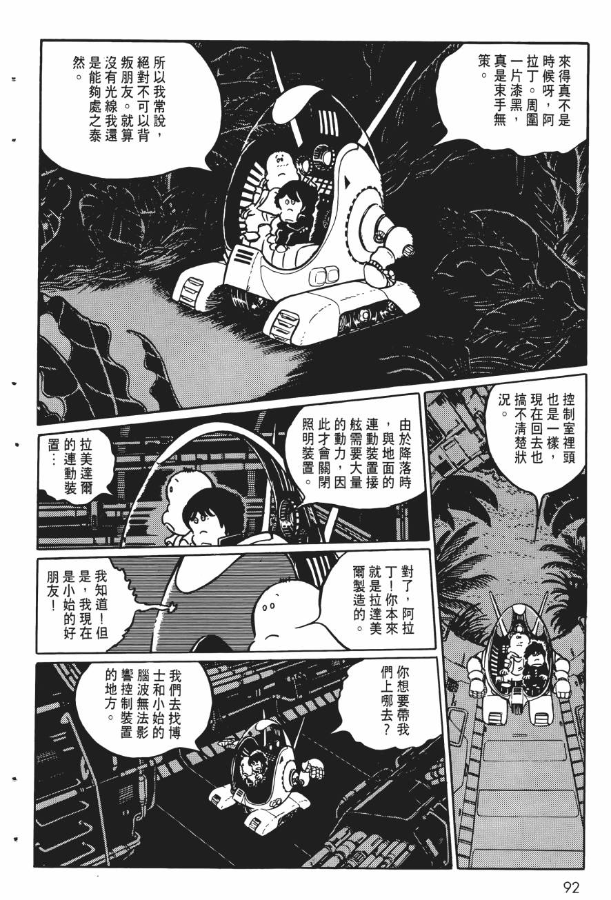 千年女王韩漫全集-第04卷无删减无遮挡章节图片 