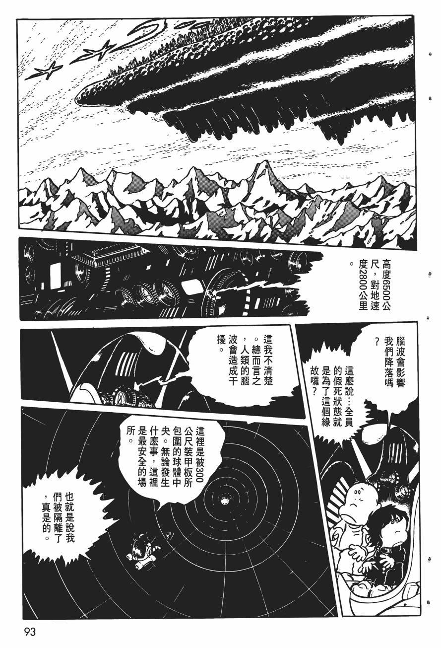 千年女王韩漫全集-第04卷无删减无遮挡章节图片 
