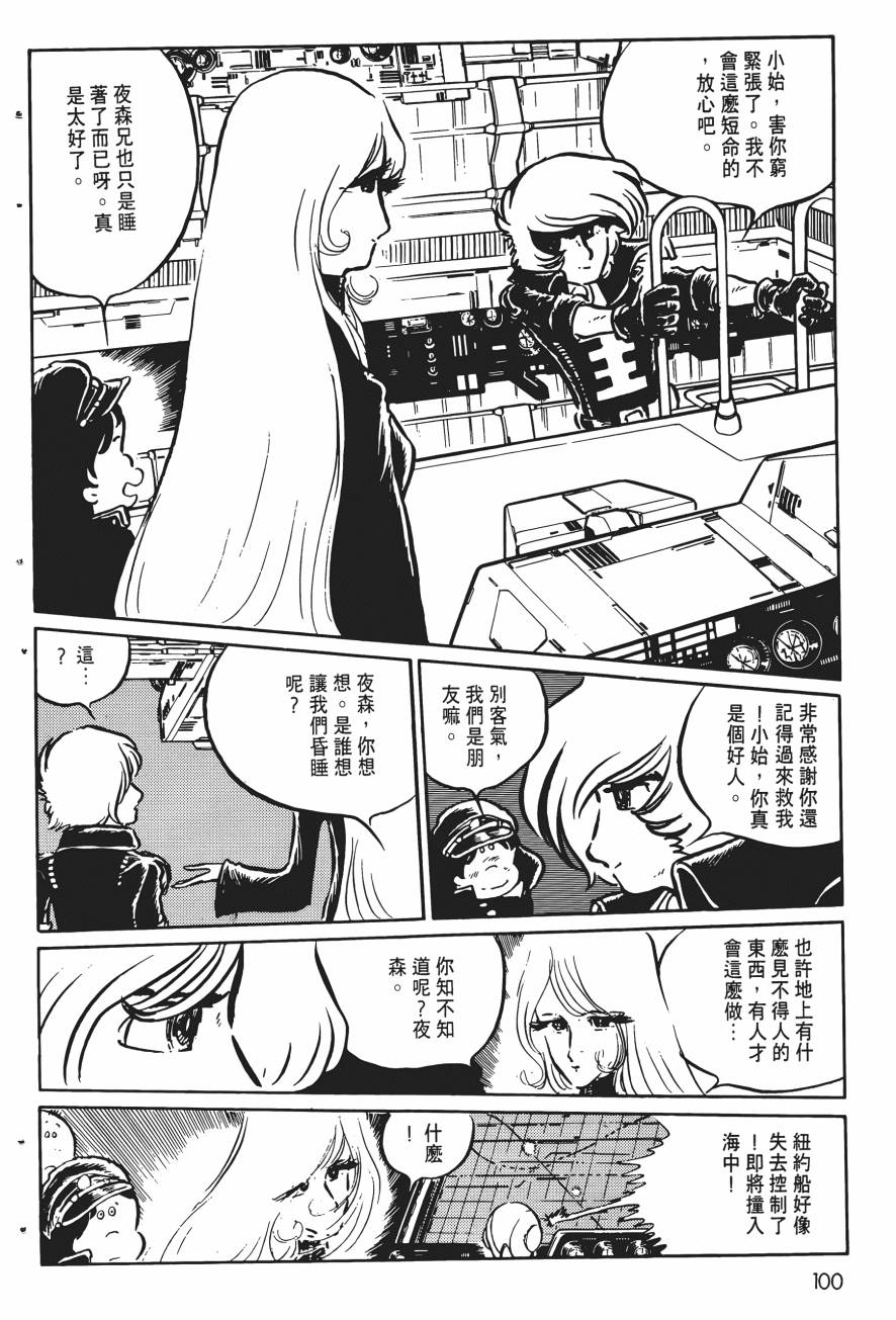 千年女王韩漫全集-第04卷无删减无遮挡章节图片 