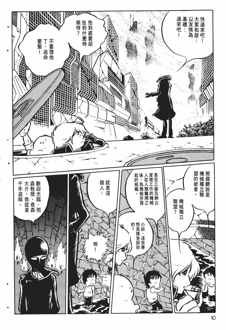 千年女王韩漫全集-第04卷无删减无遮挡章节图片 