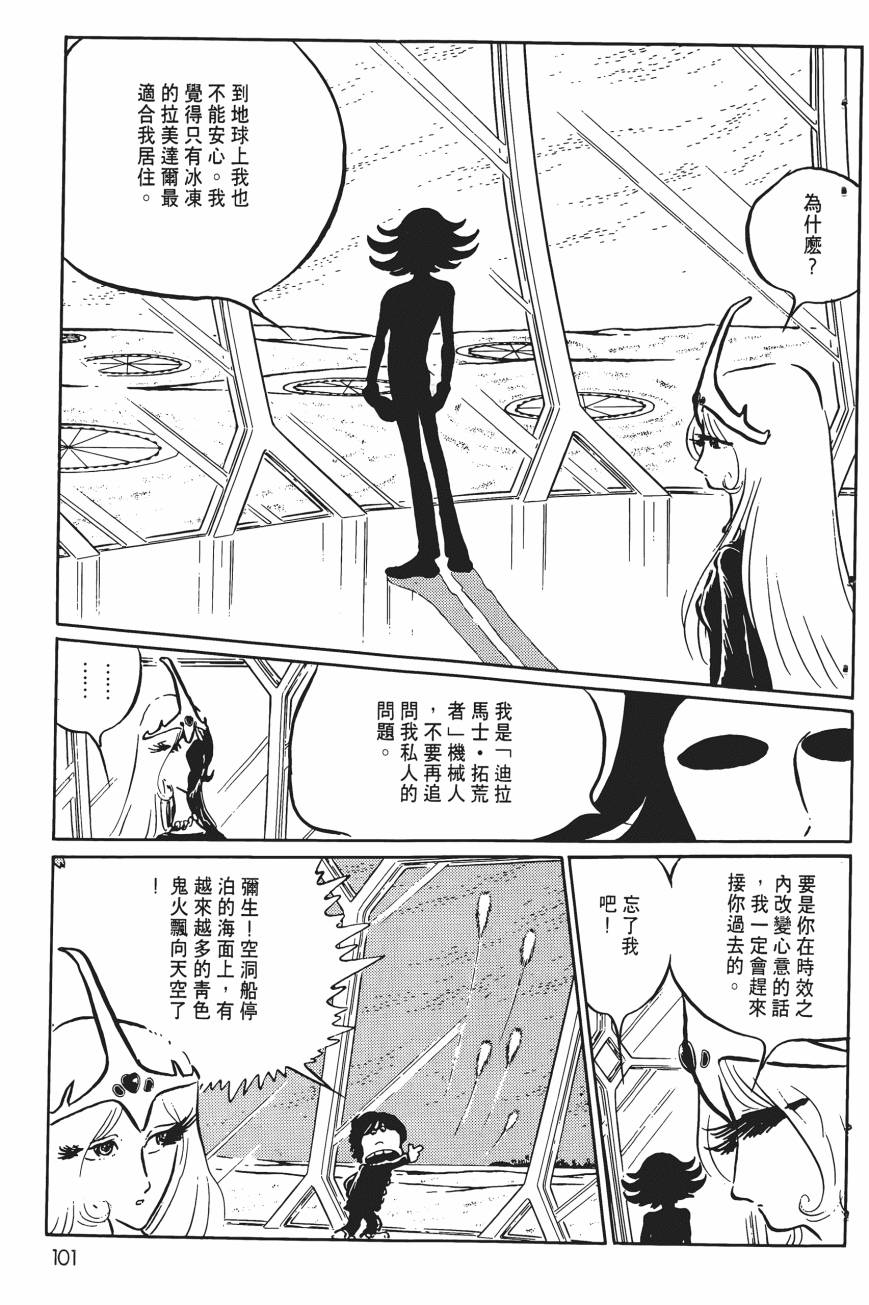 千年女王韩漫全集-第05卷无删减无遮挡章节图片 